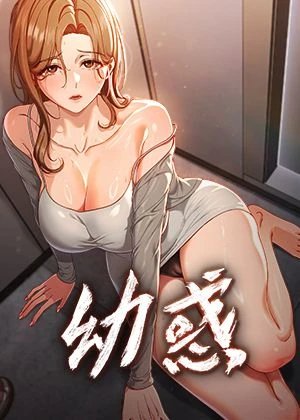YY熊猫漫画网韩漫精选